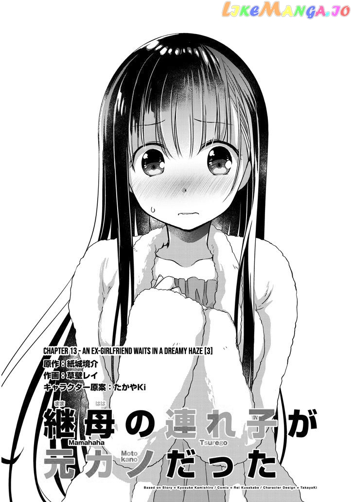 My Stepmom's Daughter Was My Ex-Girlfriend chapter 13 - page 2