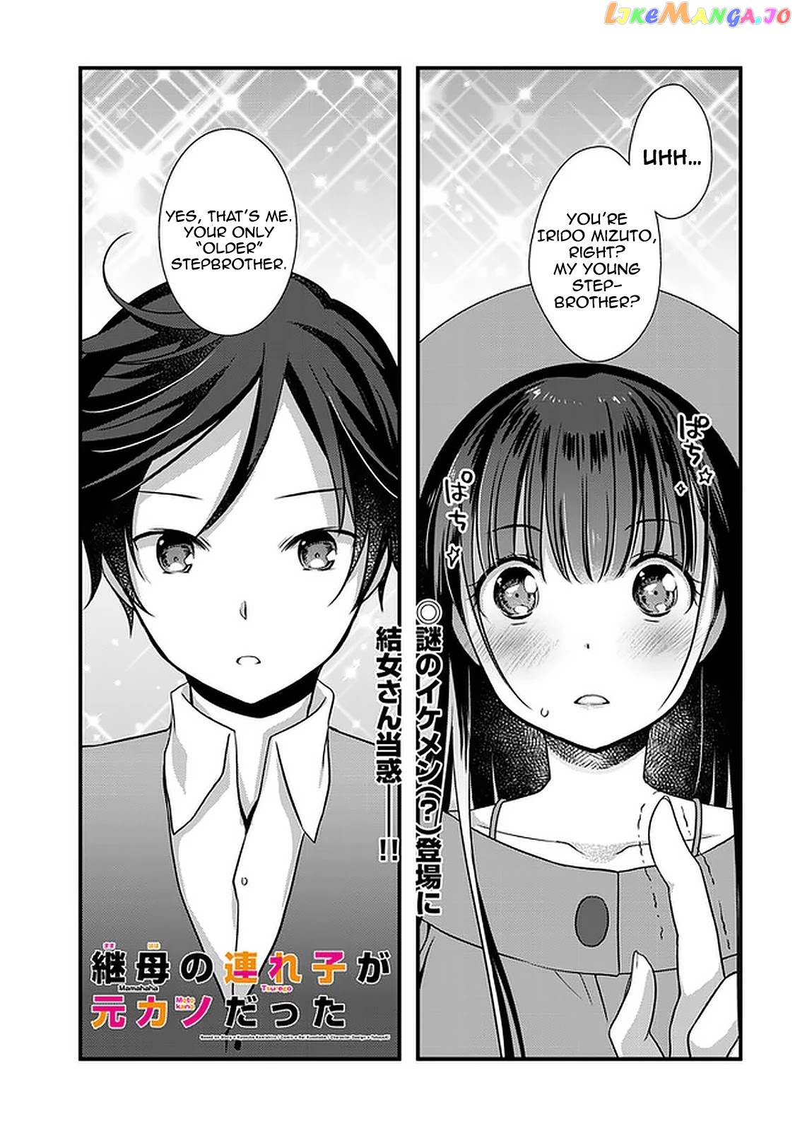 My Stepmom's Daughter Was My Ex-Girlfriend chapter 17 - page 2