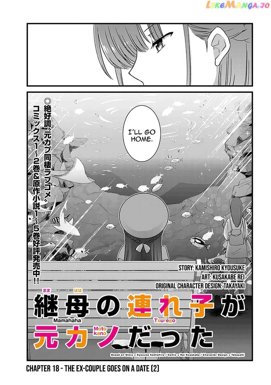 My Stepmom's Daughter Was My Ex-Girlfriend chapter 18 - page 6