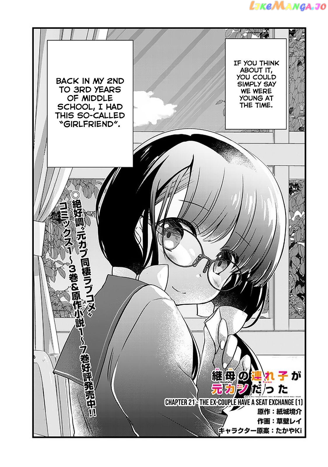 My Stepmom's Daughter Was My Ex-Girlfriend chapter 21 - page 2