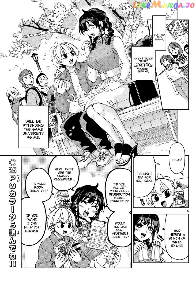 Kono Manga No Heroine Wa Morisaki Amane Desu. Chapter 1 - page 5