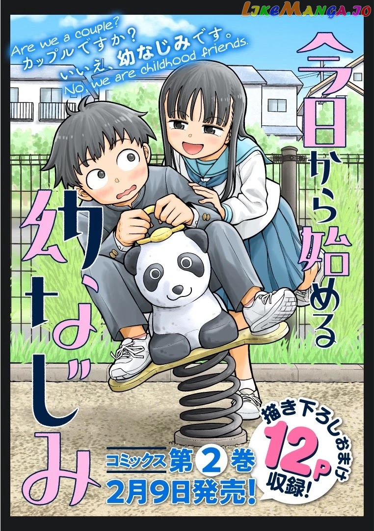 Starting Today She's My Childhood Friend chapter 25 - page 1