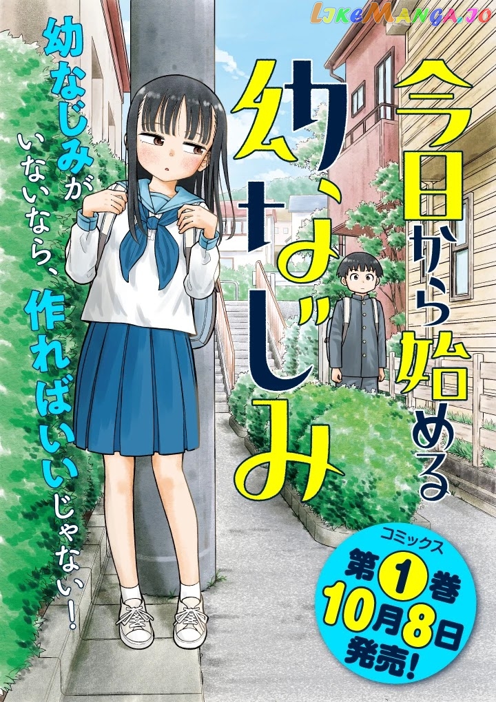 Starting Today She's My Childhood Friend chapter 7 - page 1