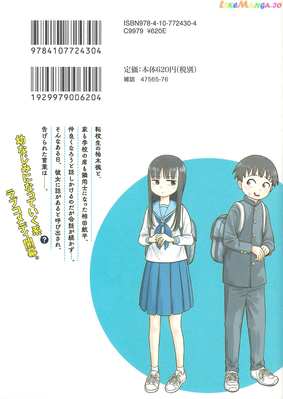 Starting Today She's My Childhood Friend chapter 9.1 - page 6