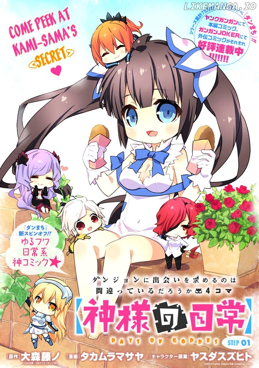 Dungeon ni Deai o Motomeru no wa Machigatte Iru Darou ka 4-koma - Kami-sama no Nichijou chapter 1 - page 1