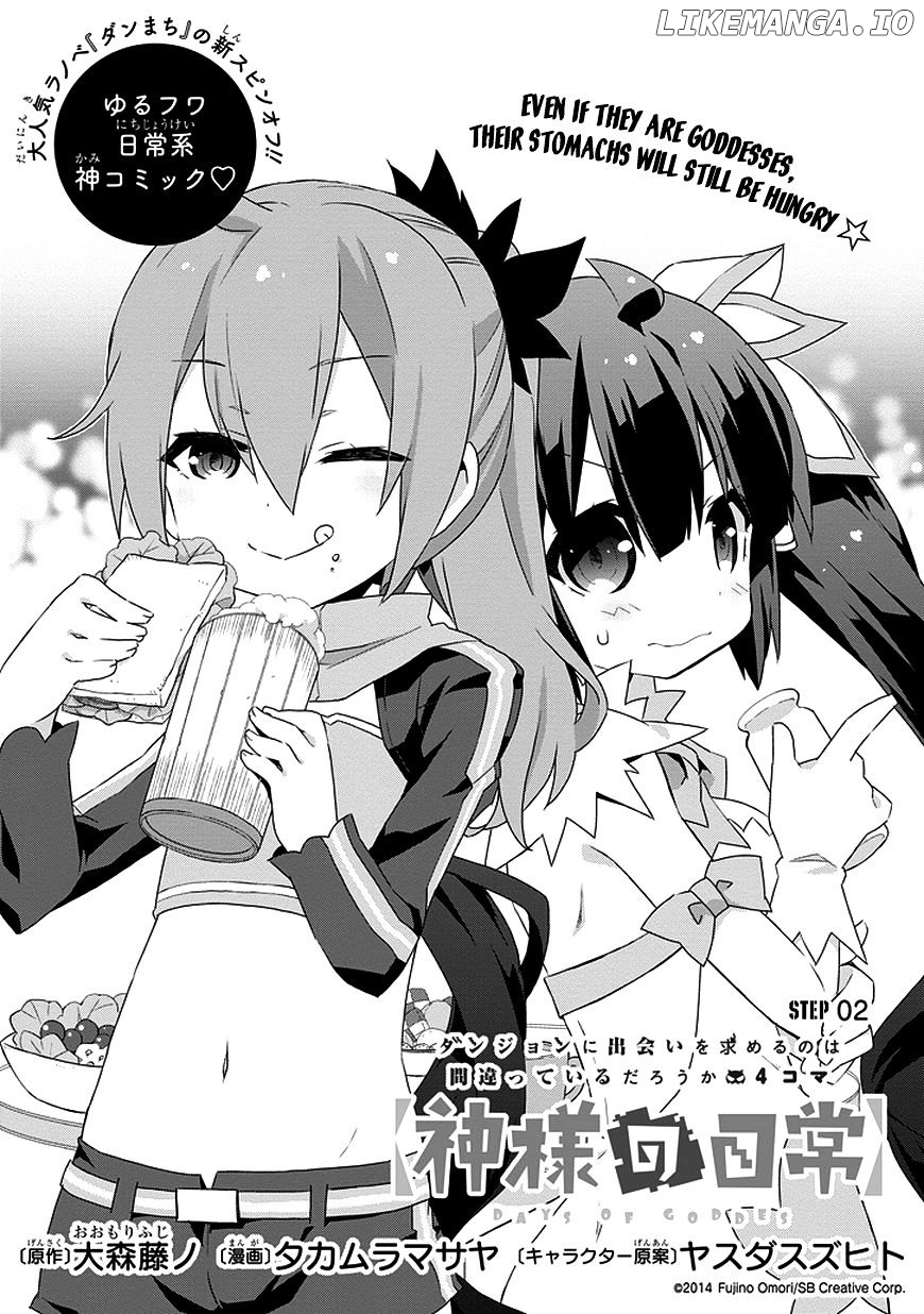 Dungeon ni Deai o Motomeru no wa Machigatte Iru Darou ka 4-koma - Kami-sama no Nichijou chapter 2 - page 1