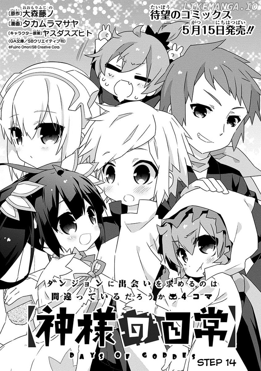 Dungeon ni Deai o Motomeru no wa Machigatte Iru Darou ka 4-koma - Kami-sama no Nichijou chapter 14 - page 3