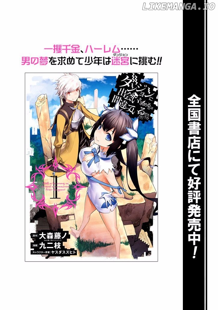 Dungeon ni Deai o Motomeru no wa Machigatte Iru Darou ka 4-koma - Kami-sama no Nichijou chapter 15 - page 17