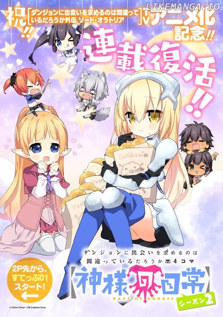 Dungeon ni Deai o Motomeru no wa Machigatte Iru Darou ka 4-koma - Kami-sama no Nichijou chapter 15 - page 3