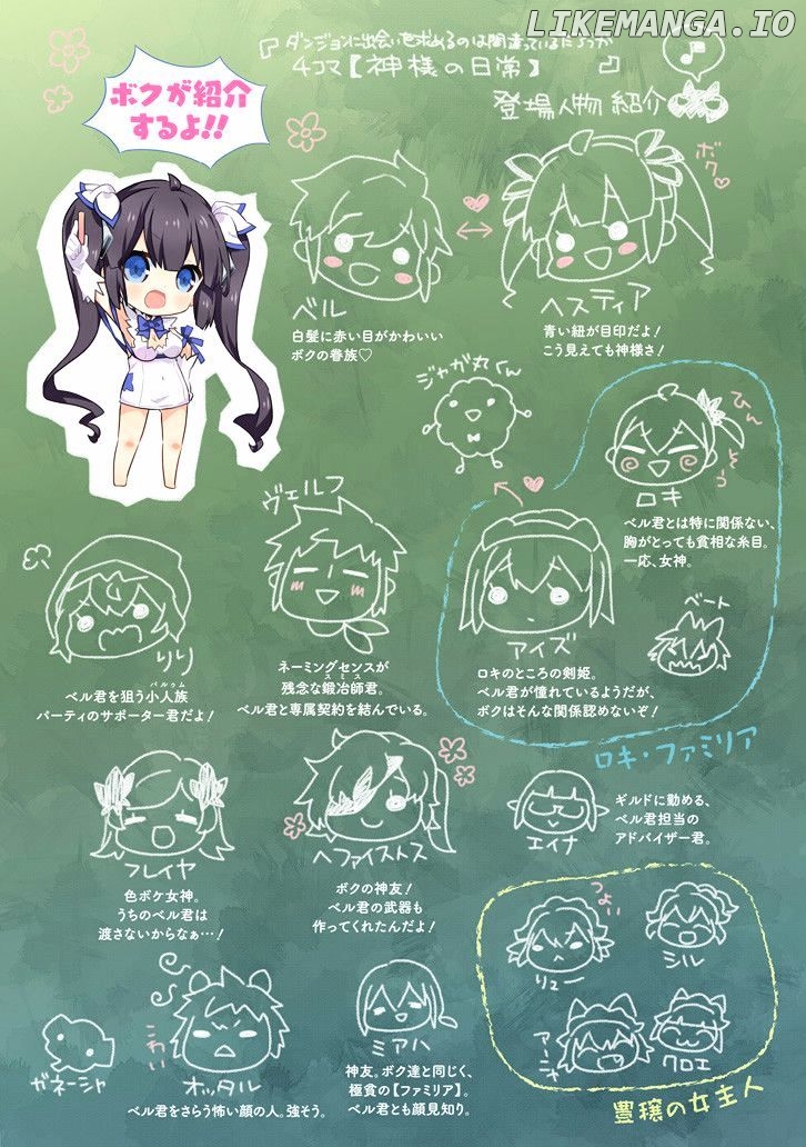 Dungeon ni Deai o Motomeru no wa Machigatte Iru Darou ka 4-koma - Kami-sama no Nichijou chapter 15 - page 4