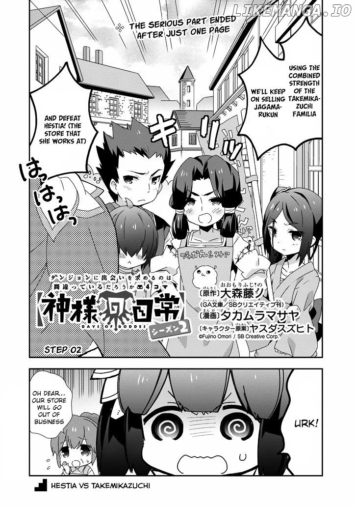 Dungeon ni Deai o Motomeru no wa Machigatte Iru Darou ka 4-koma - Kami-sama no Nichijou chapter 16 - page 4