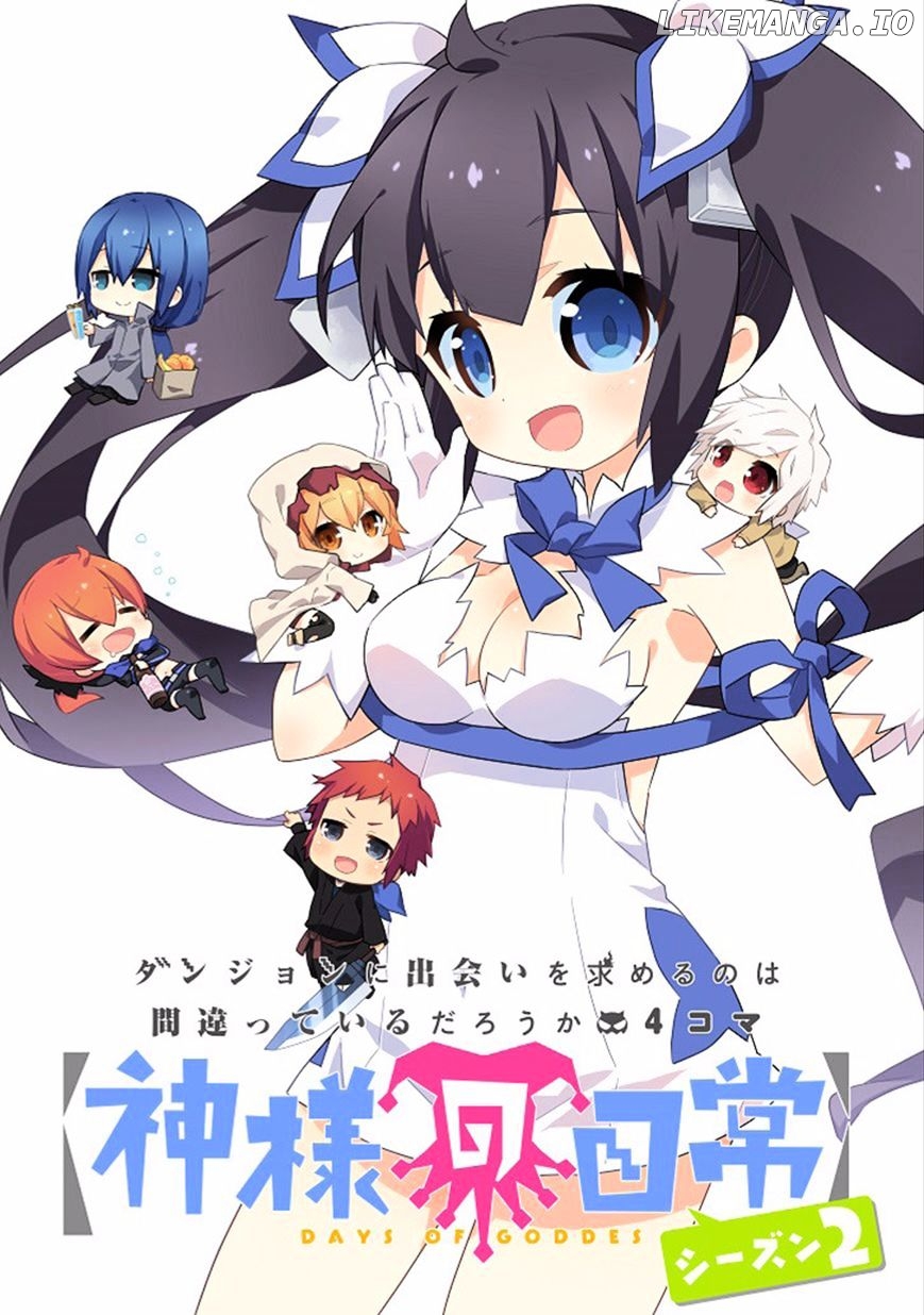Dungeon ni Deai o Motomeru no wa Machigatte Iru Darou ka 4-koma - Kami-sama no Nichijou chapter 19 - page 3