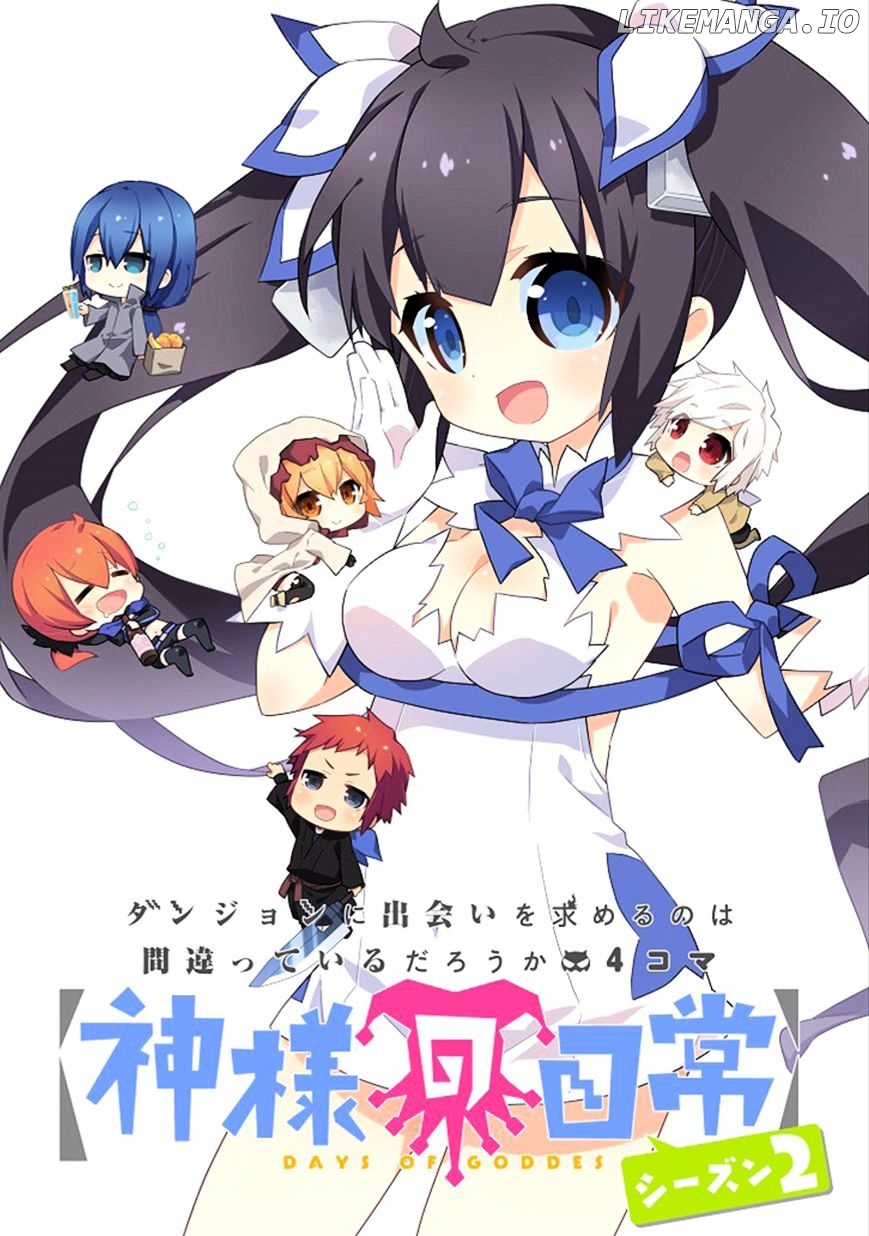 Dungeon ni Deai o Motomeru no wa Machigatte Iru Darou ka 4-koma - Kami-sama no Nichijou chapter 20 - page 3