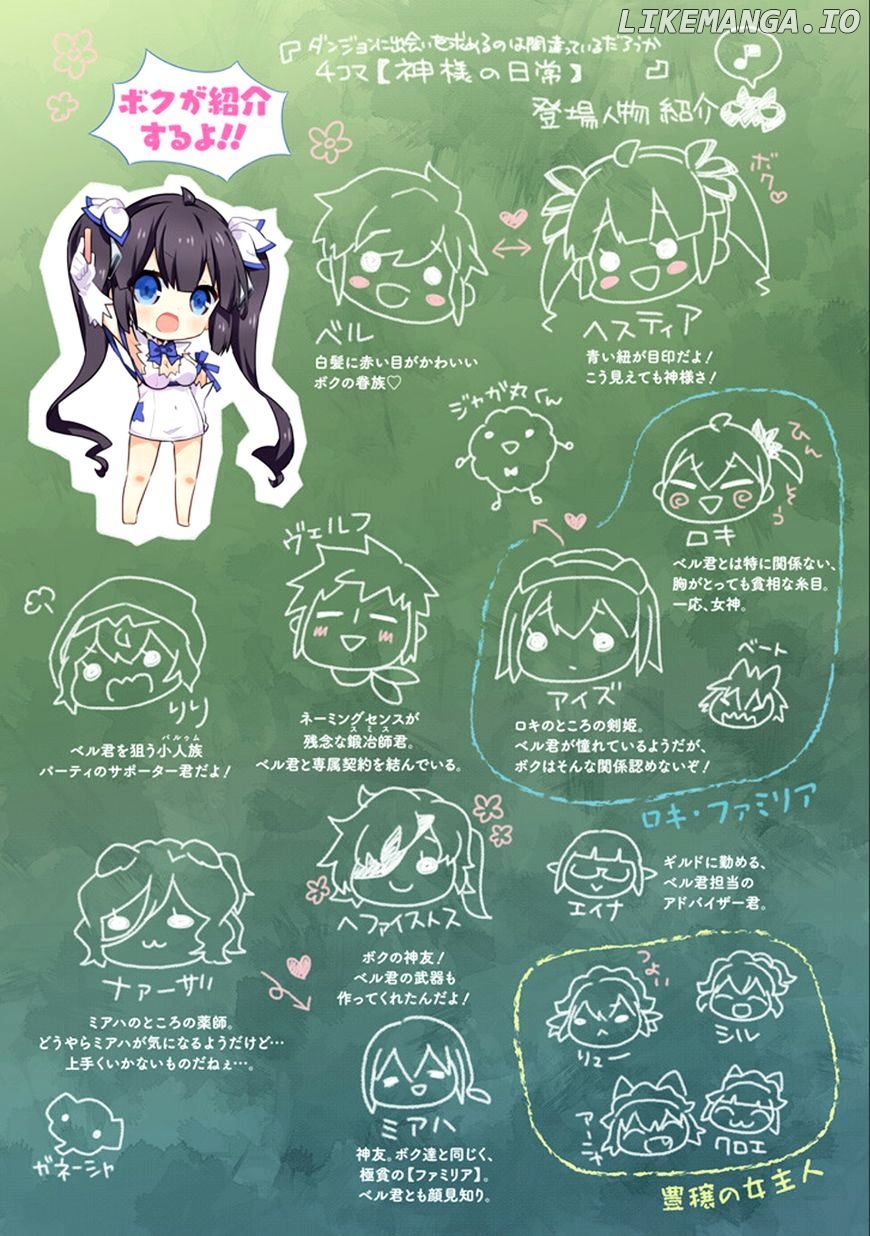 Dungeon ni Deai o Motomeru no wa Machigatte Iru Darou ka 4-koma - Kami-sama no Nichijou chapter 24 - page 4