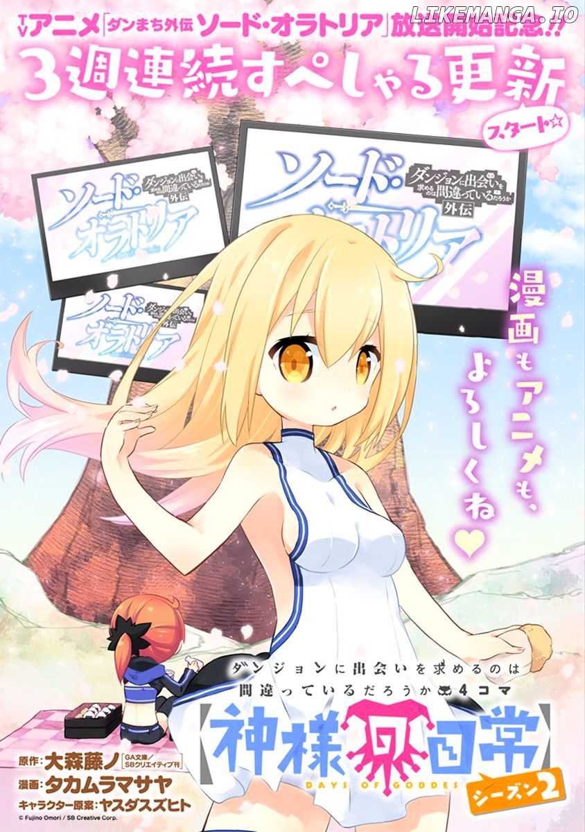 Dungeon ni Deai o Motomeru no wa Machigatte Iru Darou ka 4-koma - Kami-sama no Nichijou chapter 30 - page 2