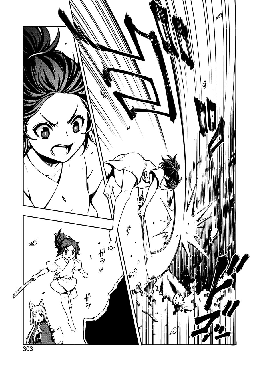 Dungeon ni Deai wo Motomeru no wa Machigatteiru Darou ka II chapter 9 - page 17