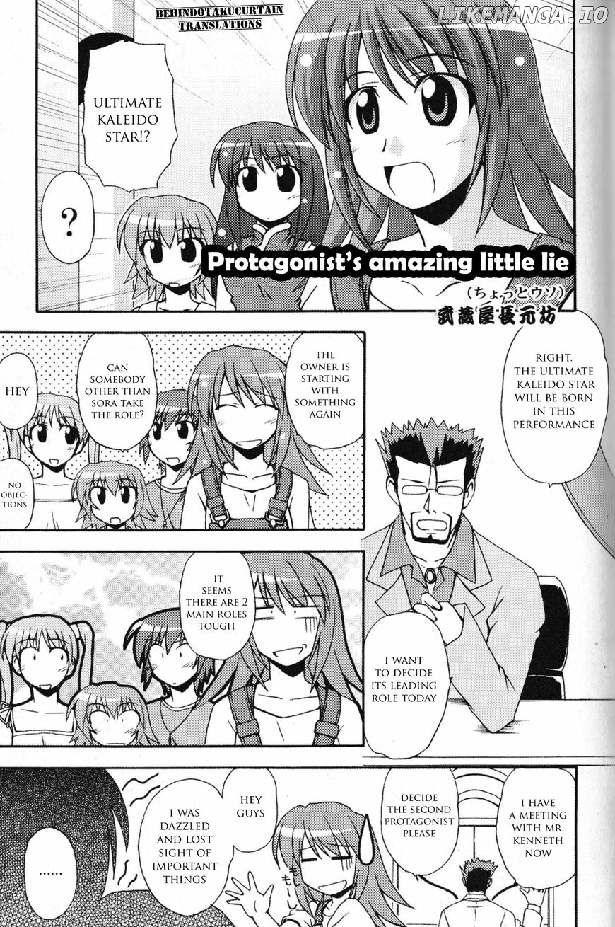 Kaleido Star Comic Anthology chapter 2 - page 1