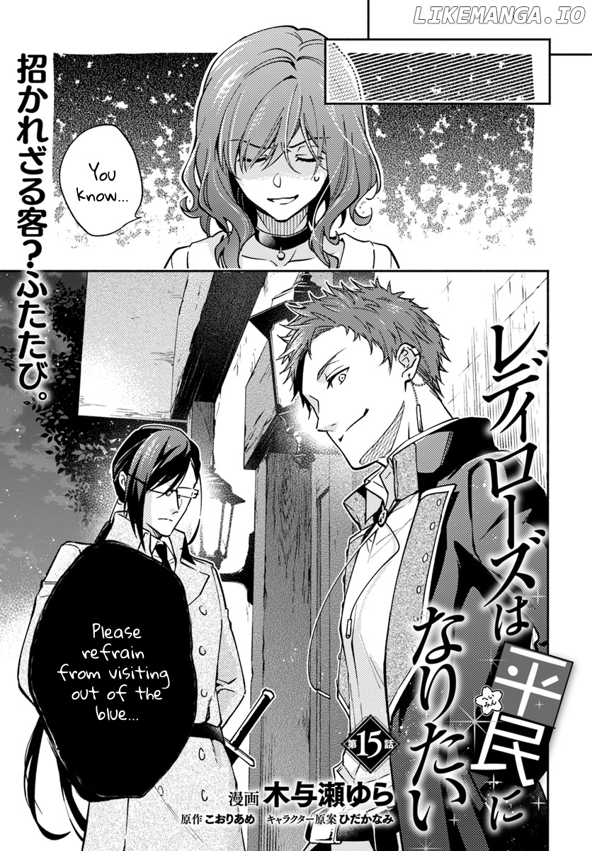 Lady Rose Wants to be a Commoner chapter 15 - page 1