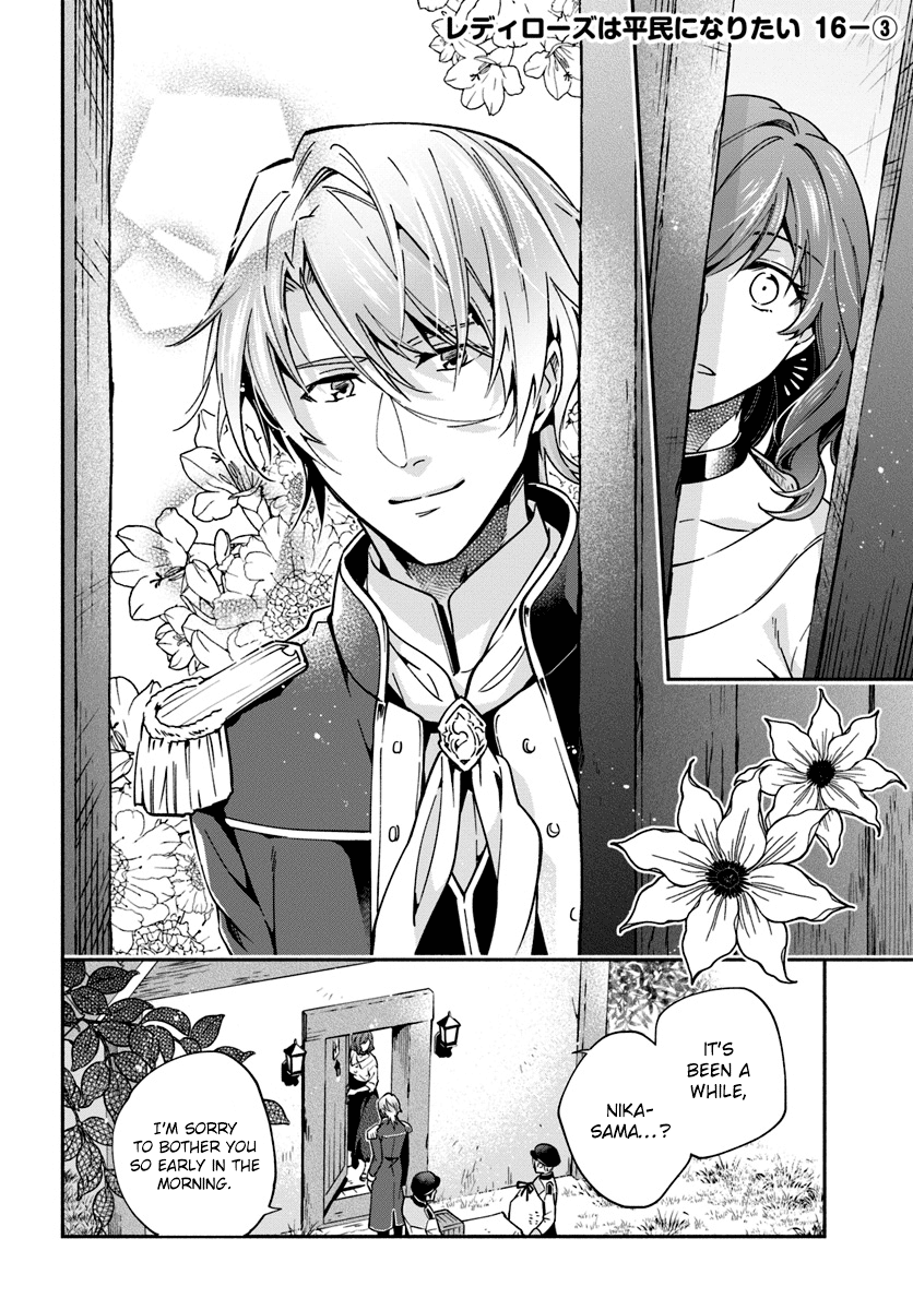 Lady Rose Wants to be a Commoner chapter 16 - page 14