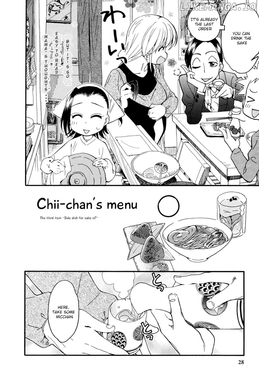 Chii-Chan No Oshinagaki Hanjouki chapter 2 - page 3