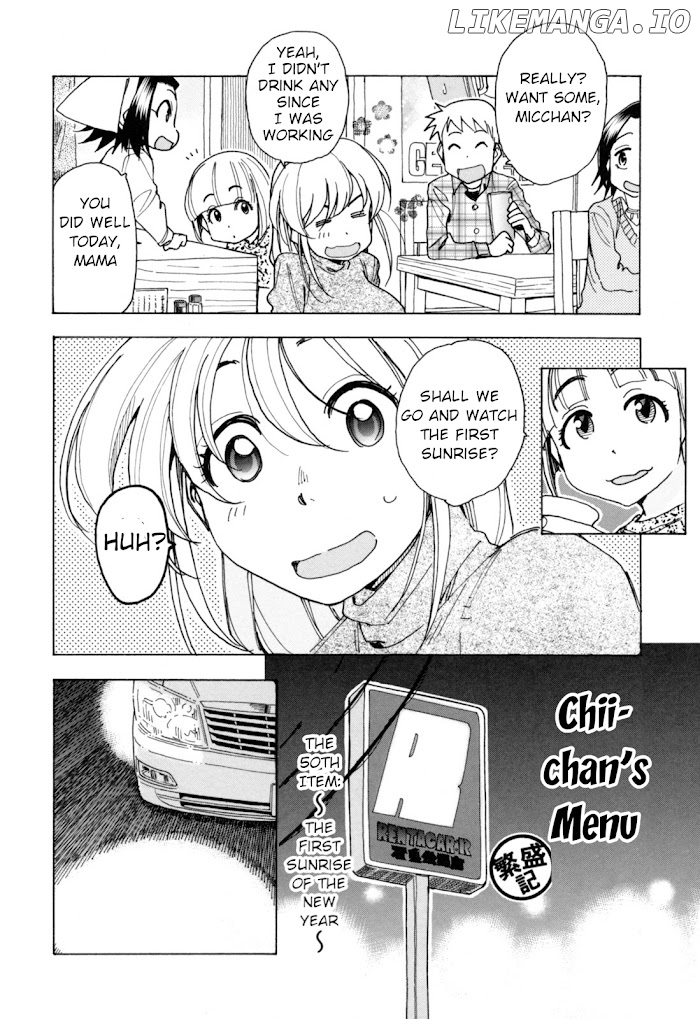 Chii-Chan No Oshinagaki Hanjouki chapter 25 - page 13