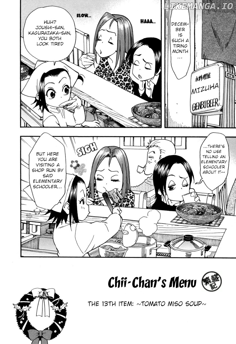 Chii-Chan No Oshinagaki Hanjouki chapter 7 - page 2