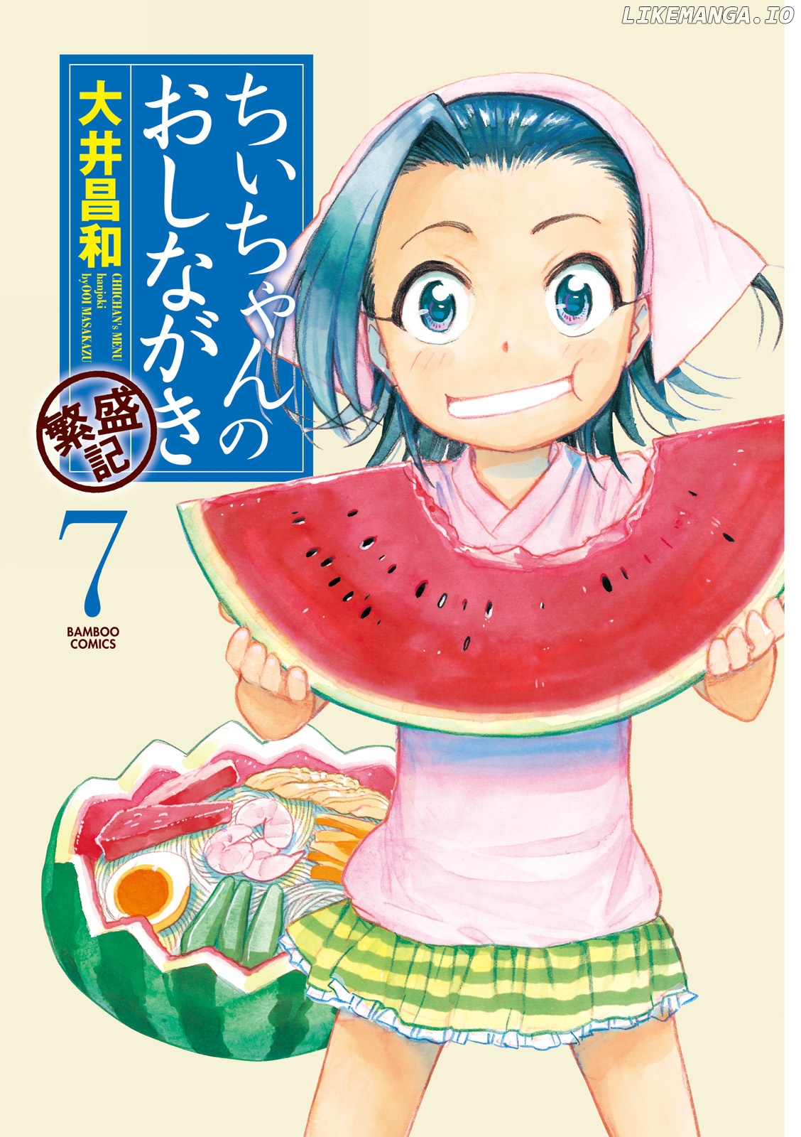 Chii-Chan No Oshinagaki Hanjouki chapter 31 - page 2