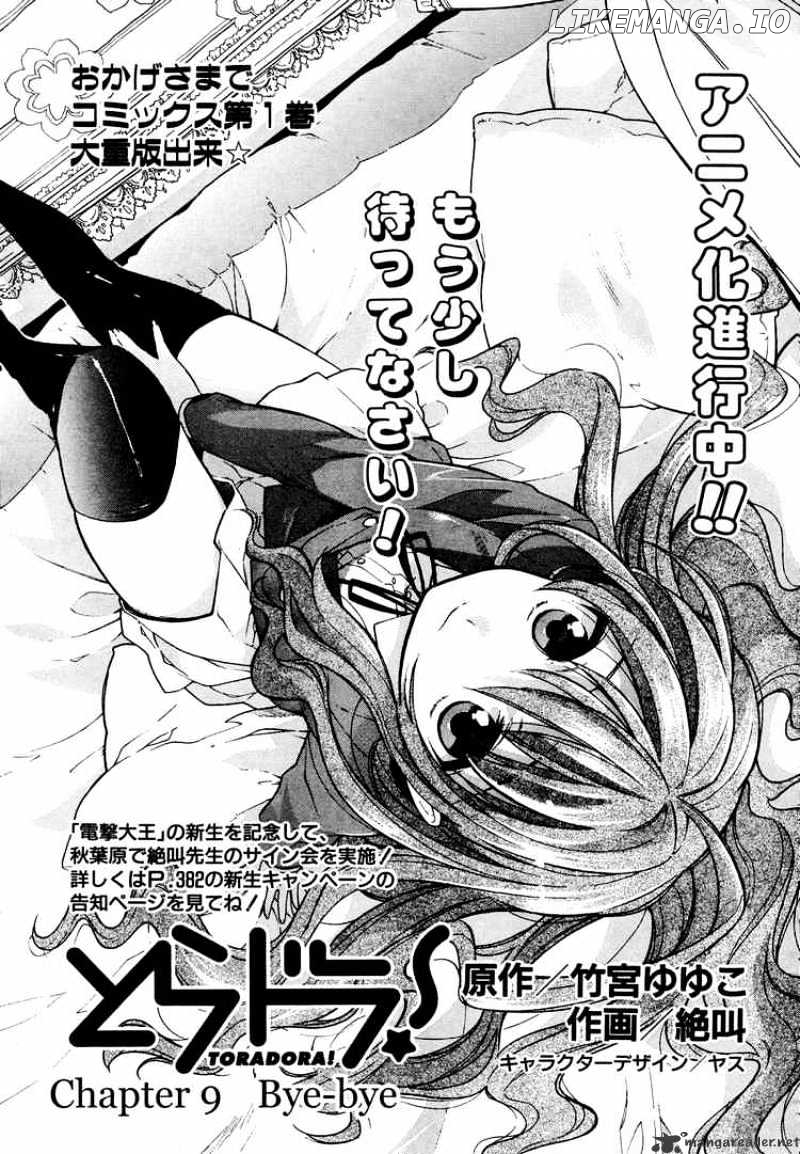 Toradora! - Manga chapter 9 - page 1