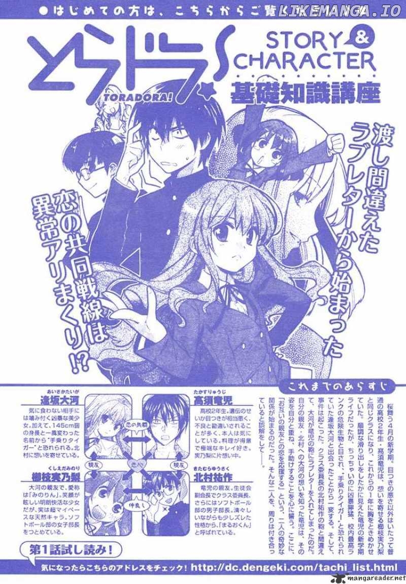 Toradora! - Manga chapter 10 - page 1