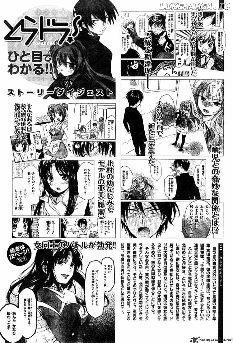 Toradora! - Manga chapter 17 - page 1
