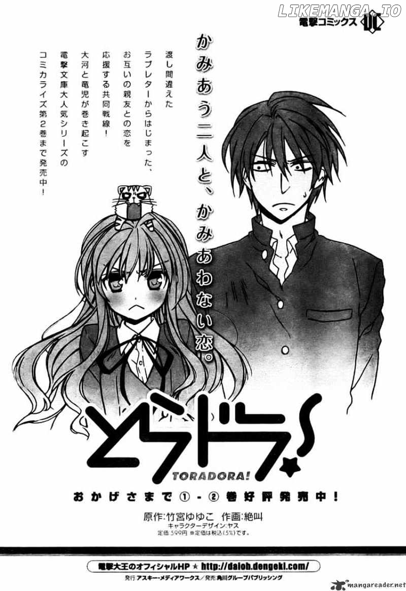 Toradora! - Manga chapter 18 - page 1
