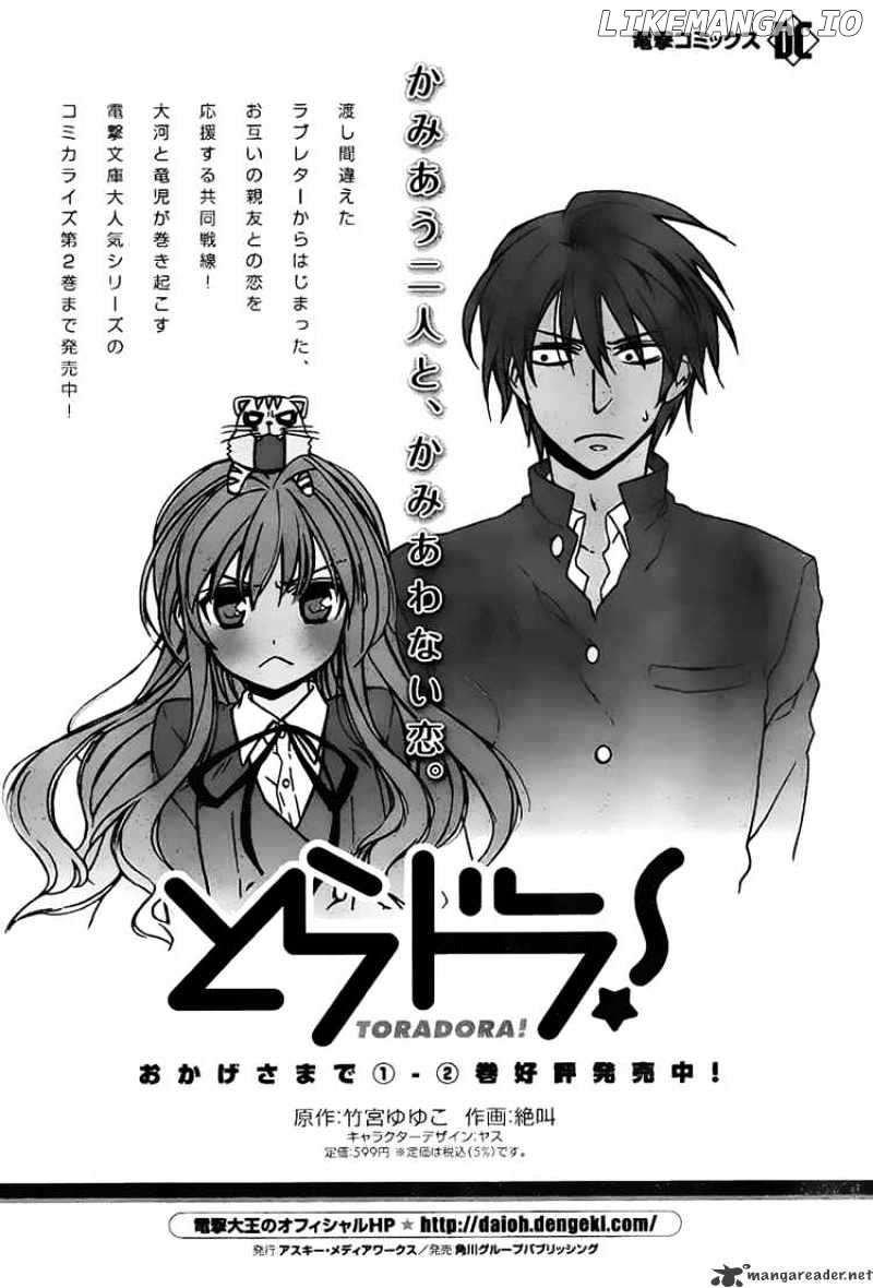 Toradora! - Manga chapter 19 - page 14