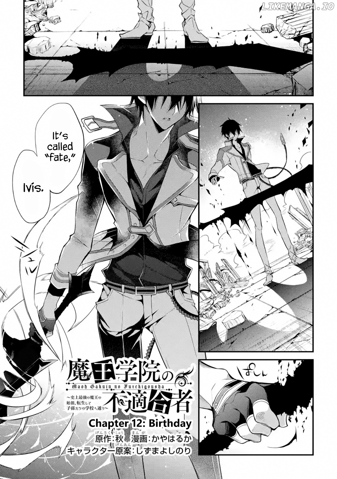Maou Gakuin no Futekigousha chapter 12.1 - page 1