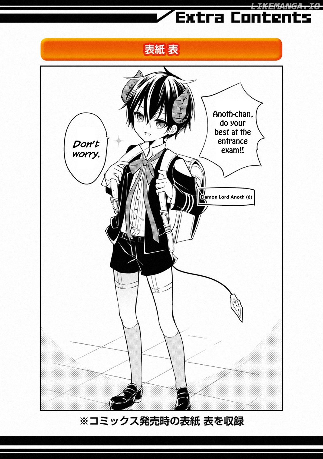 Maou Gakuin no Futekigousha chapter 12.4 - page 16