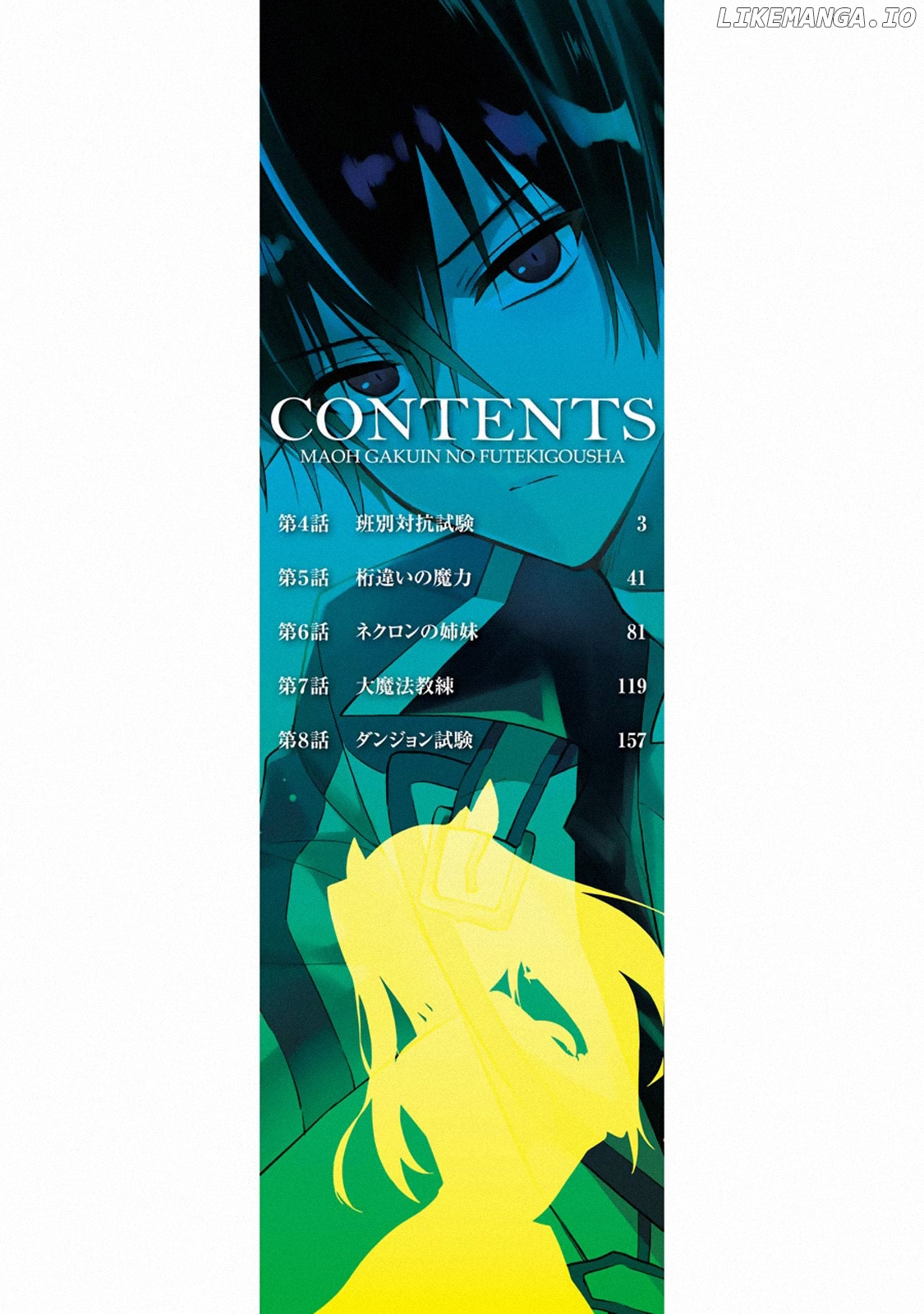 Maou Gakuin no Futekigousha chapter 12.4 - page 21