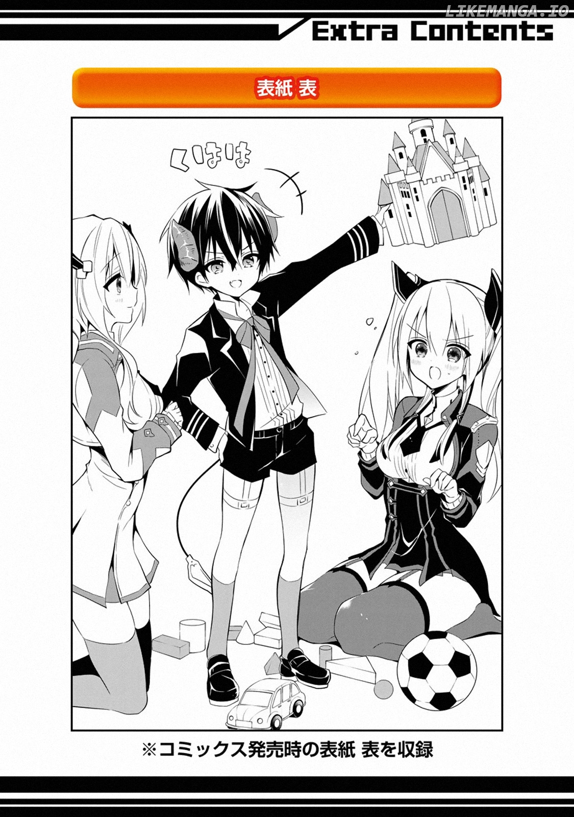 Maou Gakuin no Futekigousha chapter 12.4 - page 23