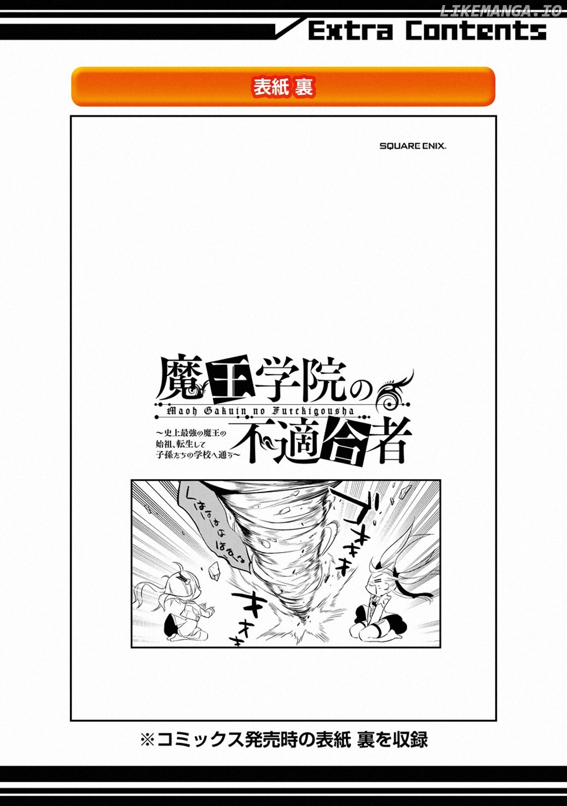 Maou Gakuin no Futekigousha chapter 12.4 - page 24