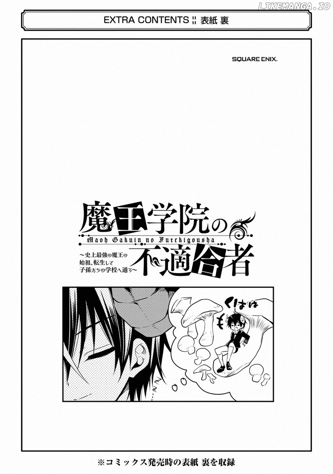 Maou Gakuin no Futekigousha chapter 12.4 - page 31