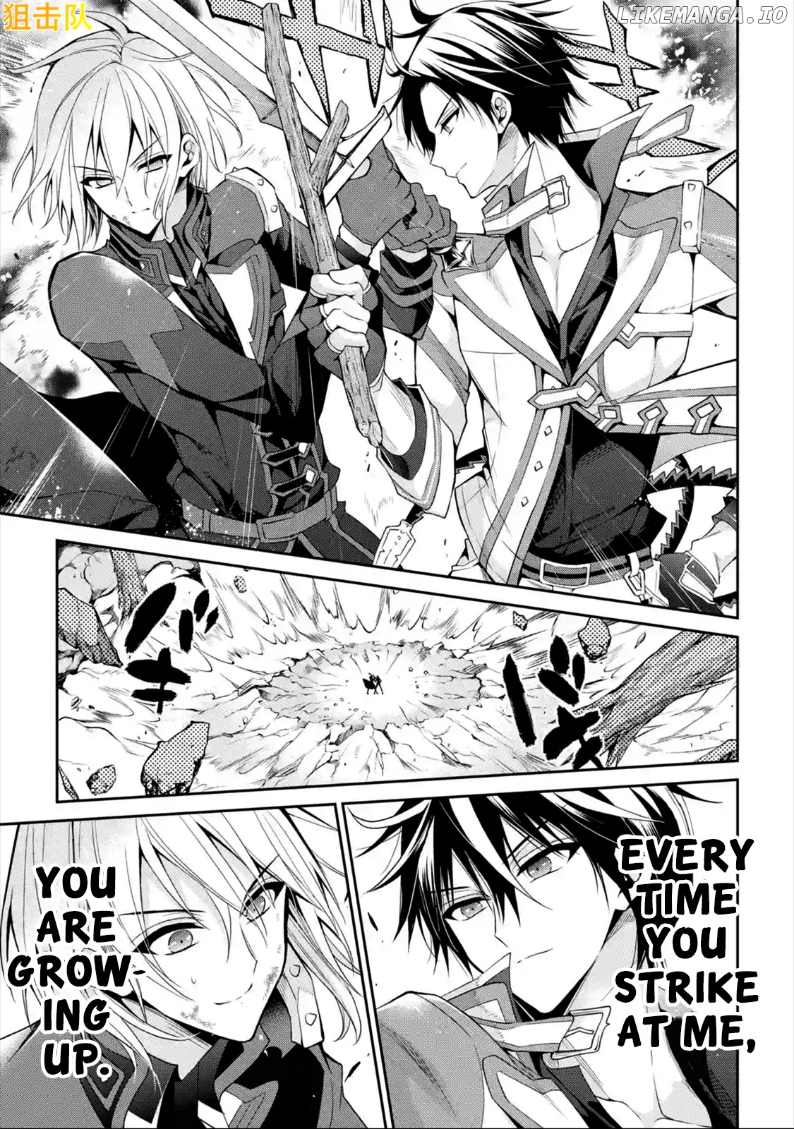 Maou Gakuin no Futekigousha chapter 15.3 - page 11