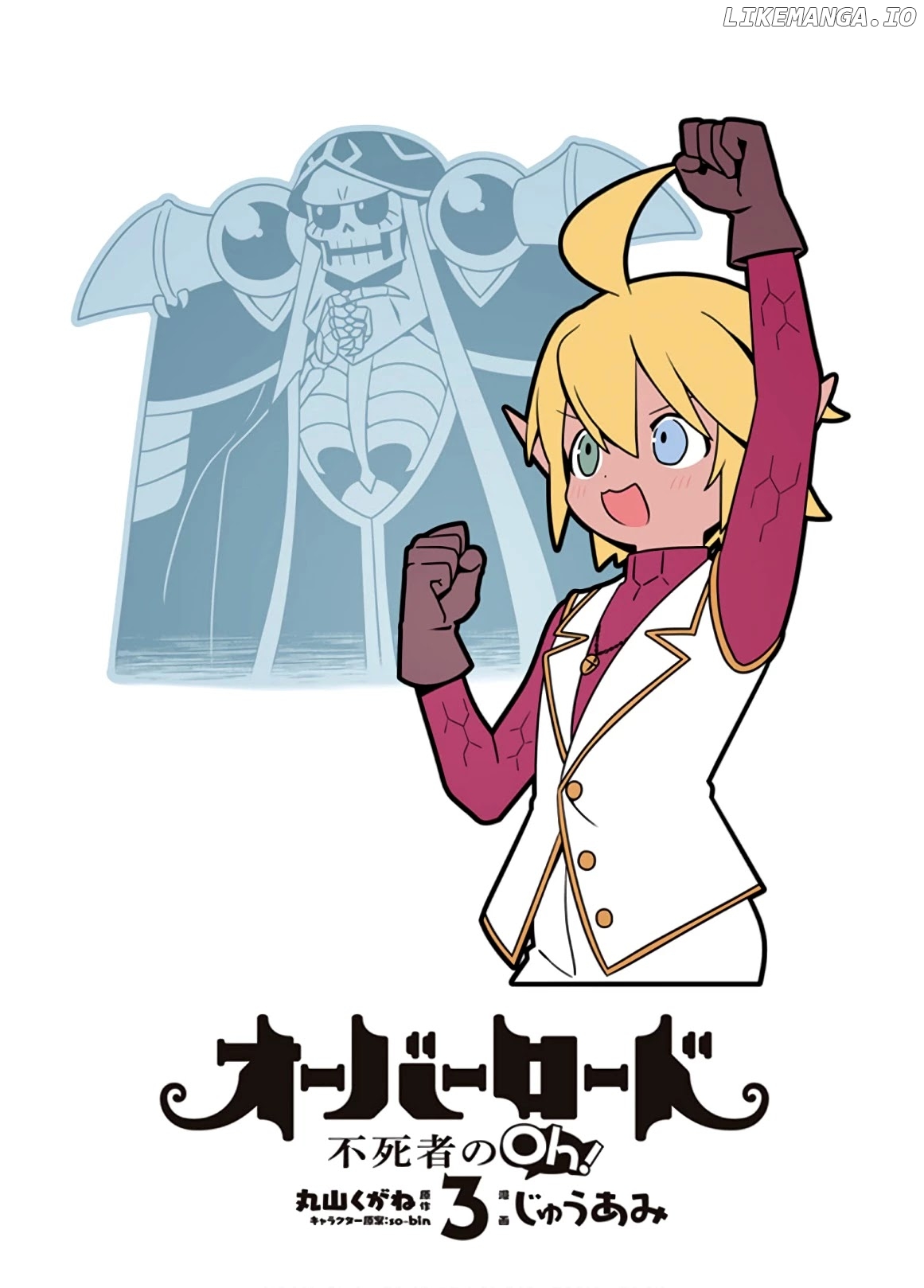 Overlord The Undead King Oh! chapter 13 - page 2