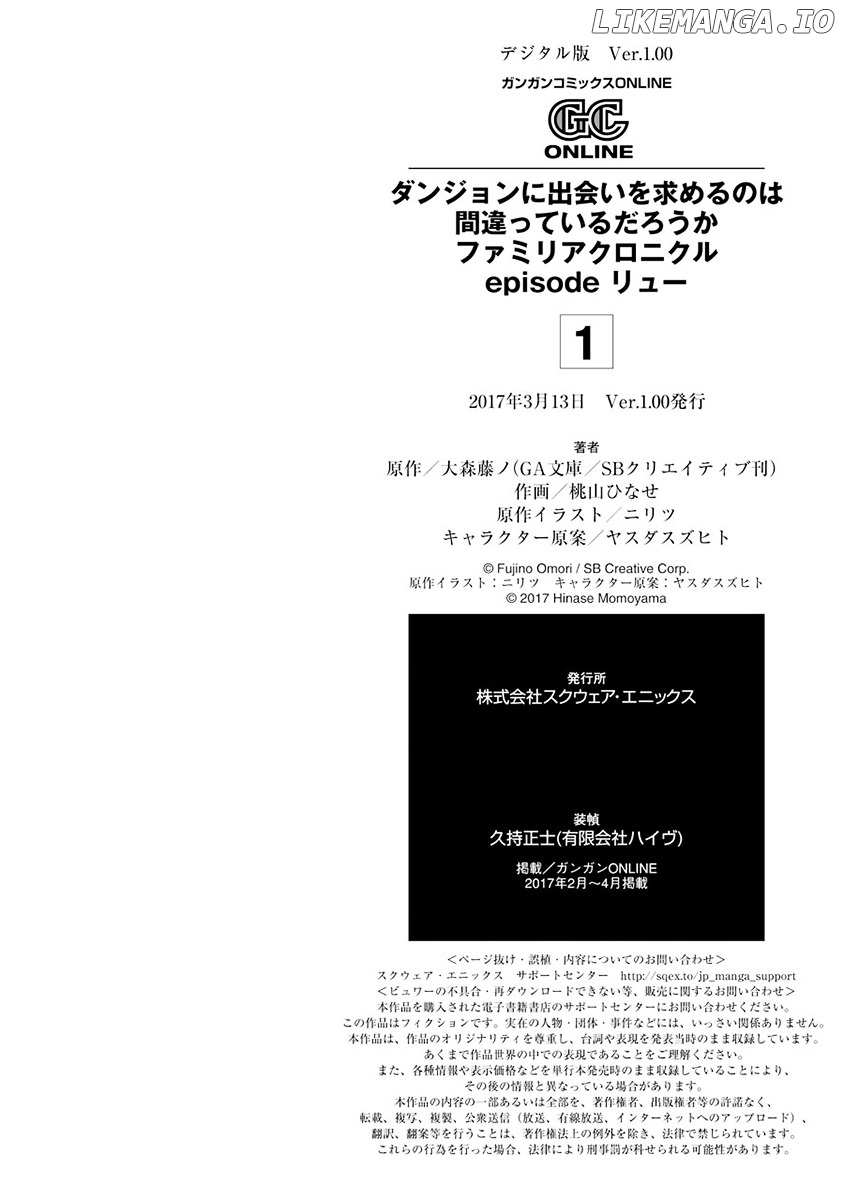Dungeon ni Deai o Motomeru no wa Machigatte Iru Darou ka - Familia Chronicle: Episode Ryuu chapter 3 - page 66