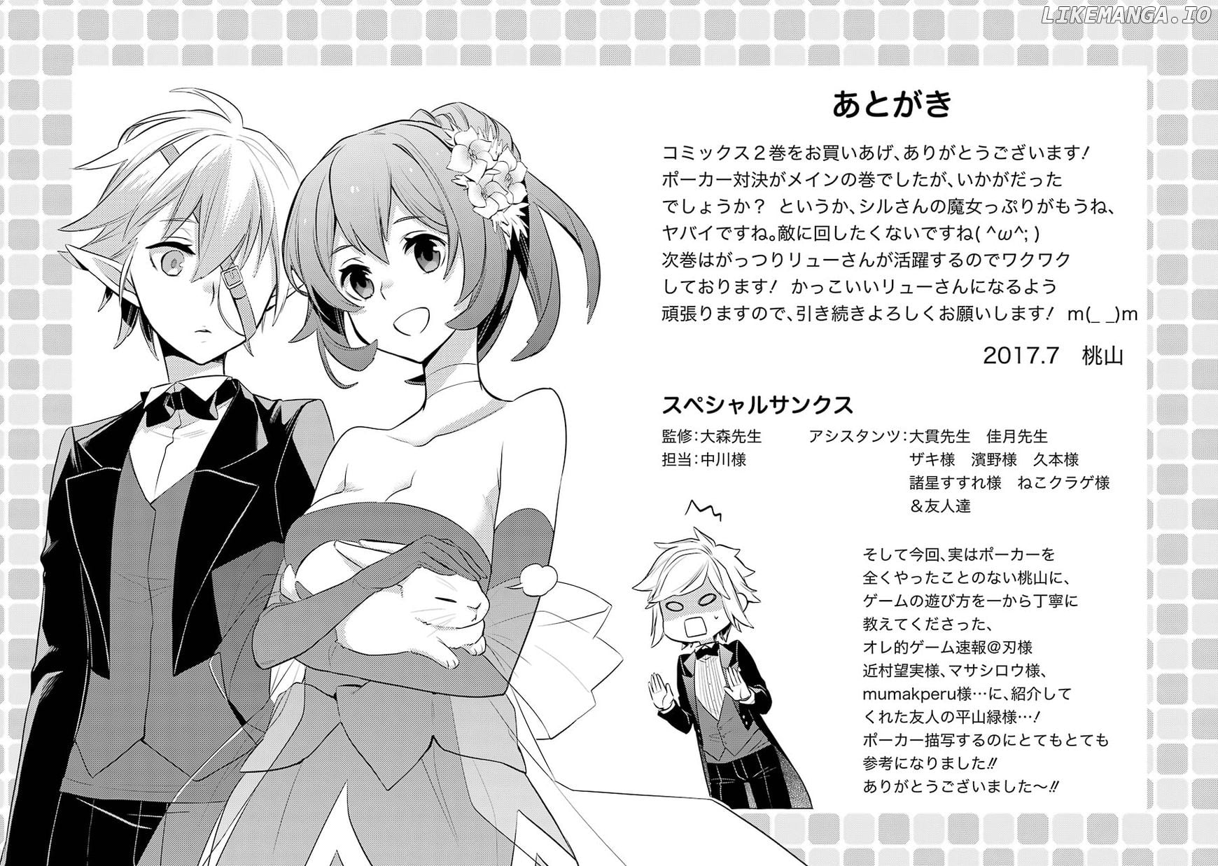 Dungeon ni Deai o Motomeru no wa Machigatte Iru Darou ka - Familia Chronicle: Episode Ryuu chapter 6 - page 47
