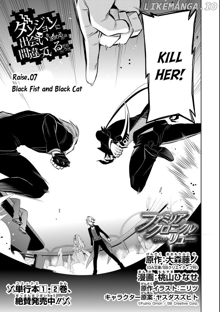 Dungeon ni Deai o Motomeru no wa Machigatte Iru Darou ka - Familia Chronicle: Episode Ryuu chapter 7 - page 5
