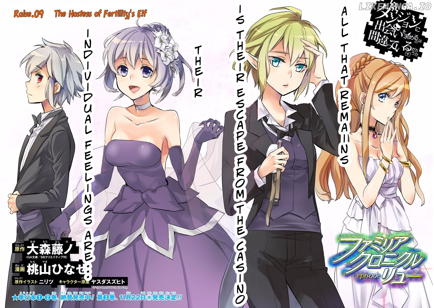 Dungeon ni Deai o Motomeru no wa Machigatte Iru Darou ka - Familia Chronicle: Episode Ryuu chapter 9 - page 4