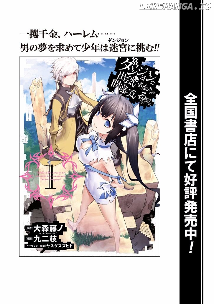 Dungeon ni Deai o Motomeru no wa Machigatte Iru Darou ka chapter 52 - page 23
