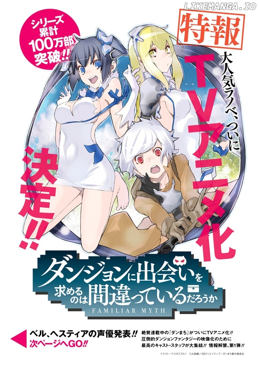 Dungeon ni Deai o Motomeru no wa Machigatte Iru Darou ka chapter 32 - page 13