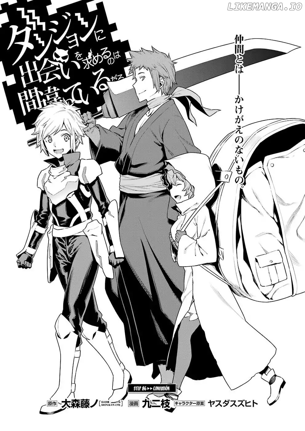 Dungeon ni Deai o Motomeru no wa Machigatte Iru Darou ka chapter 86 - page 5