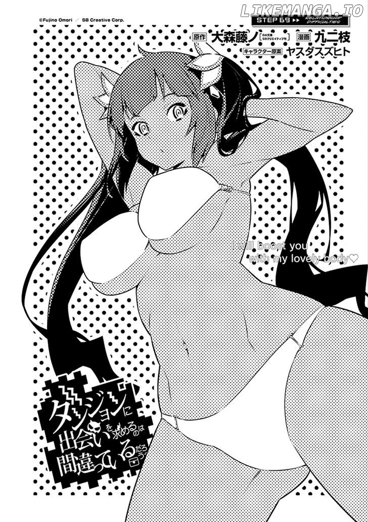 Dungeon ni Deai o Motomeru no wa Machigatte Iru Darou ka chapter 69 - page 3