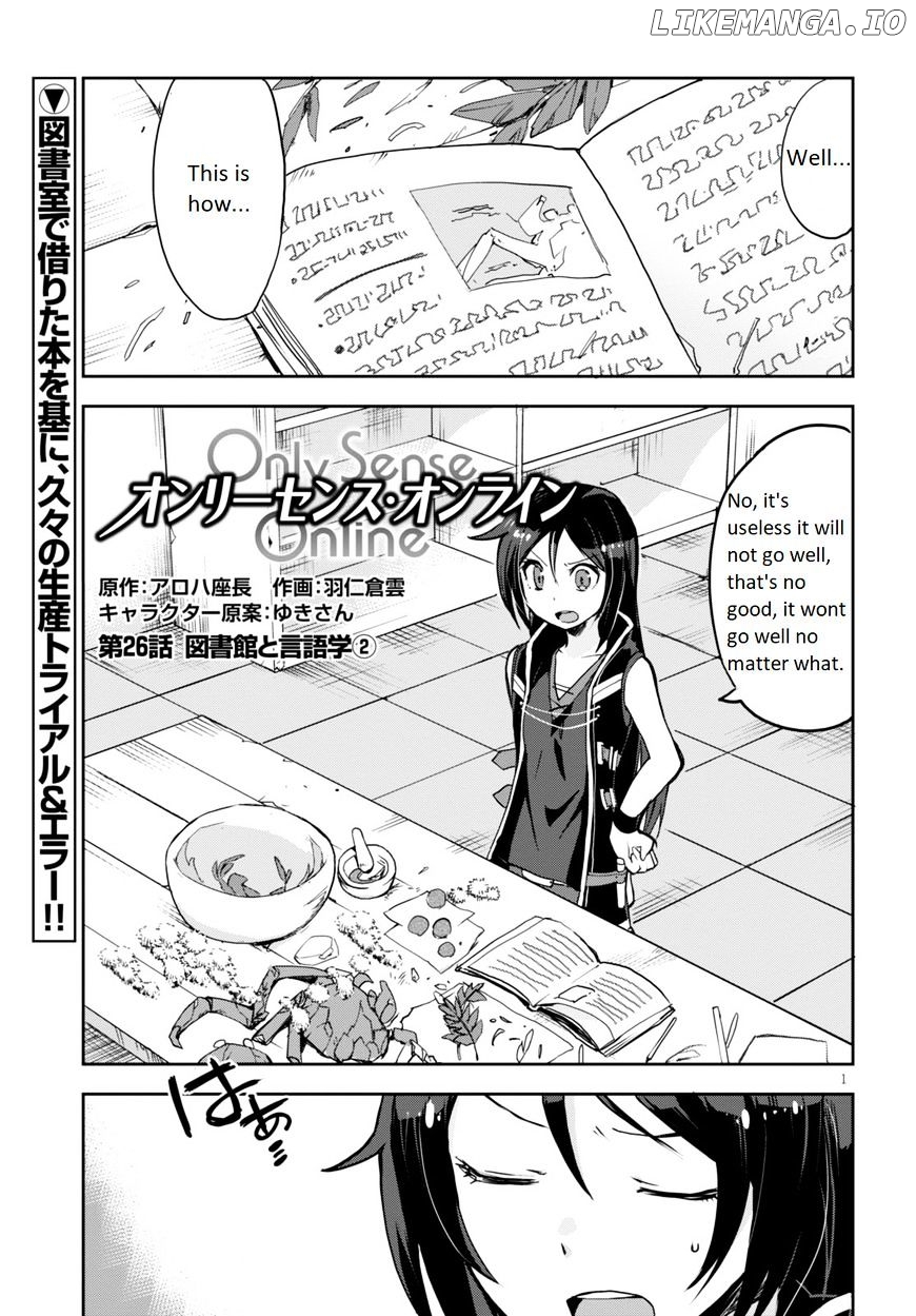 Only Sense Online chapter 26 - page 1