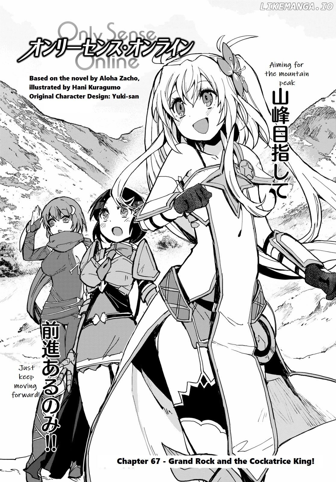 Only Sense Online chapter 67 - page 1